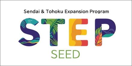 ロゴ：SENDAI TOHOKU Expansion Program(STEP)  SEEDコース