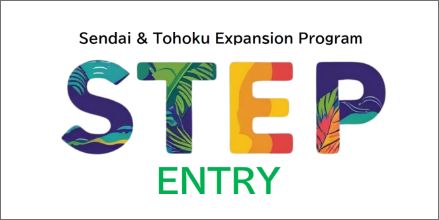 ロゴ：SENDAI TOHOKU Expansion Program(STEP)  ENTRYコース