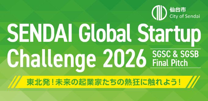 キービジュアル：SENDAI Global Startup Challenge 2026｜SGSC & SGSB Final Pitch｜東北初！未来の起業家たちの熱狂に触れよう！