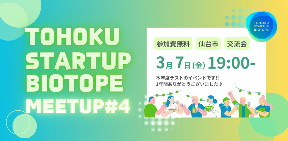 イベントイメージ