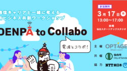 イベントイメージ