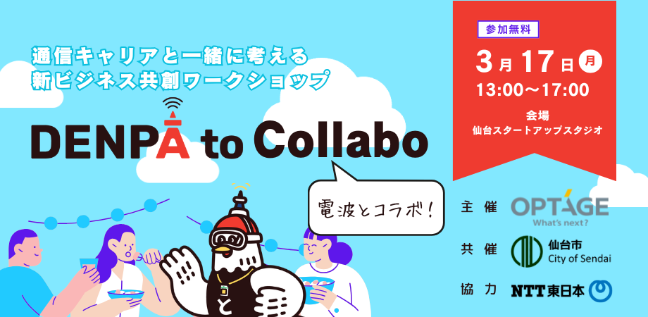 イベントイメージ