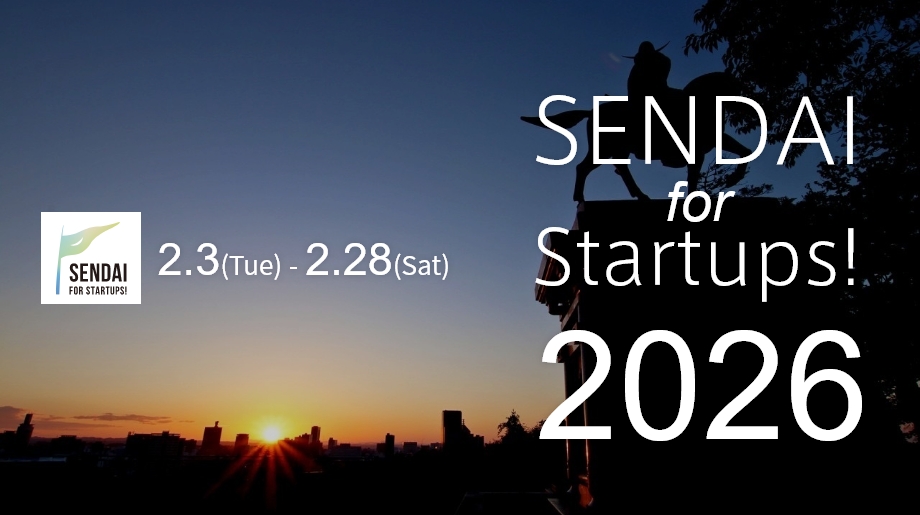 キービジュアル：SENDAI for Startups！2026　2月3日（火）～2月28日（土）